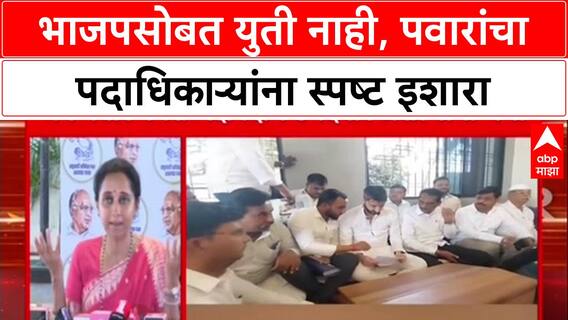 Maharahtra Politics : राज्यातील बातम्यांचा वेगवान आढावा एका क्लिकवर