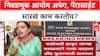 Voter List Row: 'निवडणूक आयोग अपंग, Parasite झालाय', Yashomati Thakur यांची घणाघाती टीका