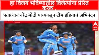 PM Modi Historic Win: 'हा विजय भविष्यातील विजेत्यांना प्रेरित करेल', PM Modi कडून टीम इंडियाचं अभिनंदन