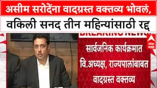 Asim Sarode License Suspended असीम सरोदेंना वादग्रस्त वक्तव्य भोवलं, वकिली सनद तीन महिन्यांसाठी रद्द