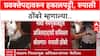 Rupali Thombare On NCP: 'अजित पवारांसोबत बोलणार',प्रवक्तेपदावरुन हकालपट्टी, रुपाली ठोंबरे म्हणाल्या..