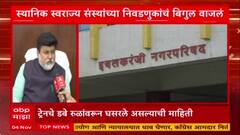 Maharashtra Civic Polls: महाराष्ट्र स्थानिक स्वराज्य संस्था निवडणुकीच्या सुपरफास्ट बातम्या