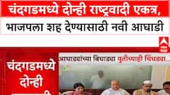 Kolhapur Politics : Chandgad मध्ये दोन्ही NCP गट एकत्र आणण्यात Hasan Mushrif यशस्वी