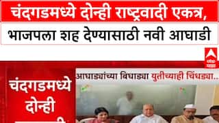 Kolhapur Politics : Chandgad मध्ये दोन्ही NCP गट एकत्र आणण्यात Hasan Mushrif यशस्वी