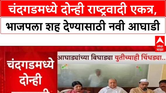 Kolhapur Politics : Chandgad मध्ये दोन्ही NCP गट एकत्र आणण्यात Hasan Mushrif यशस्वी