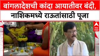 Kapaleshwar Mandir Sanjay Raut : कपालेश्वर मंदिरात नाशिकमध्ये संजय राऊतांसाठी पूजा