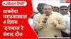 Uddhav Thackeray Marathwada Tour: ठाकरेंचा मराठवाड्यात 4 दिवस दगाबाजरे संवाद दौरा Special Report