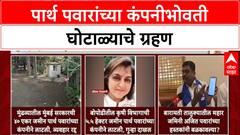 Pune Land Scam: Ajit Pawar अडचणीत, मुलगा Parth Pawar यांच्या कंपनीचा मुंढवा येथील व्यवहार रद्द