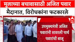 Mundhwa Land Deal: 'एक रुपयाचाही व्यवहार नाही', मुलगा Parth Pawar साठी Ajit Pawar मैदानात