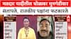 Voter List Row: 'राजकीय पक्षांना मजा मारायची आहे का?',Mungantiwar यांचा संविधानावरून सवाल