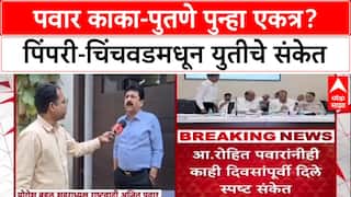 Pawar Politics: Pimpri-Chinchwad मध्ये Ajit Pawar गटाचा Sharad Pawar गटाला प्रतिसाद