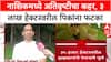 Nashik Rains : 'द्राक्षाचे Cost of Culture हायर साईडला', सततच्या पावसाने बागायतदार संकटात