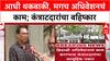 Winter Session Row: 'आधी पैसे, मगच काम', Nagpur Contractors चा सरकारला अल्टिमेटम, अधिवेशन धोक्यात?