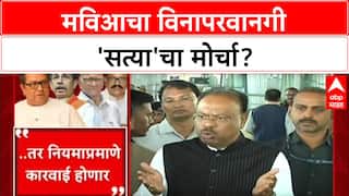 EVM Protest: 'परवानगीशिवाय मोर्चा काढल्यास कारवाई', चंद्रशेखर बावनकुळेंचा MVA-MNS ला थेट इशारा