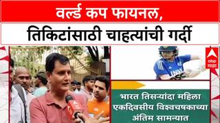 INDvSA Final: 'तिकीट नाही मिळत आहे', World Cup पाहण्यासाठी DY Patil स्टेडियमबाहेर चाहत्यांची वणवण