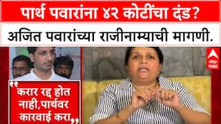 Koregaon Park Land Scam: 'अजित पवारांनी तात्काळ राजीनामा द्यावा', Anjali Damania यांची मागणी.