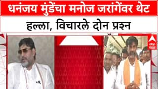 Dhananjay Munde on Jarange: जरांगेंना वाटतं की धनंजय मुंडे ह्या पृथ्वीतलावरच नसावा' थेट आरोप