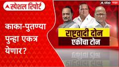 NCP Alliance Talks : राष्ट्रवादी दोन एकीचा टोन, राजकीय घटस्फोटानंतर पुन्हा 'बोलणी' Special Report
