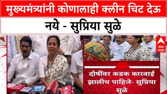 Satara Doctor Case : मुख्यमंत्र्यांनी कोणालाही क्लीन चिट देऊ नये - सुप्रिया सुळे