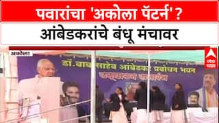 Maharashtra Politics: प्रकाश आंबेडकरांच्या बालेकिल्ल्यात शरद पवारांची खेळी?