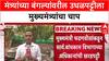 Devendra Fadanvis: 'बंगल्यांवर ३५ लाखांपेक्षा जास्त खर्च नको', Fadnavis यांचा PWD अधिकाऱ्यांना इशारा