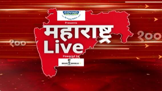 Maharashtra LIVE Superfast News : 6.30 AM : सुपरफास्ट बातम्यांचा आढावा : 6 Nov 2025 : ABP Majha