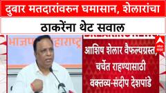 Voter List Row: 'तुम्हाला फक्त Hindu-मराठी दुबार मतदार दिसतात का?', Raj Thackeray यांना थेट सवाल