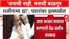 Maharashtra Politics: अजित पवारांना बडतर्फ करा, हर्षवर्धन सपकाळ यांची मागणी