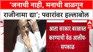 Maharashtra Politics: अजित पवारांना बडतर्फ करा, हर्षवर्धन सपकाळ यांची मागणी