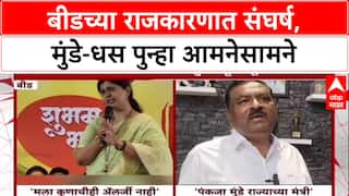 Beed : 'त्यांना काय लक्ष घालायचंय ते घालू द्या', Suresh Dhas यांचं Pankaja Munde यांना प्रत्युत्तर