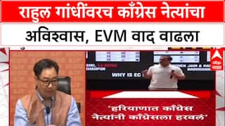 BJP on Rahul gandhi : राहुल गांधींवरच काँग्रेस नेत्यांचा अविश्वास, EVM वाद वाढला