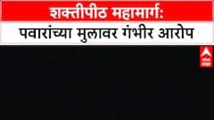 Shaktipeeth Scam: 'अजित पवारांच्या मुलाचा जमिनींमध्ये हात', Uddhav Thackeray यांचा गौप्यस्फोट
