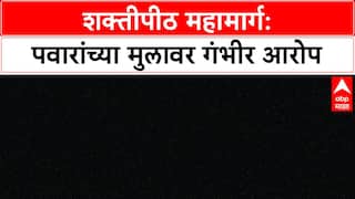 Shaktipeeth Scam: 'अजित पवारांच्या मुलाचा जमिनींमध्ये हात', Uddhav Thackeray यांचा गौप्यस्फोट