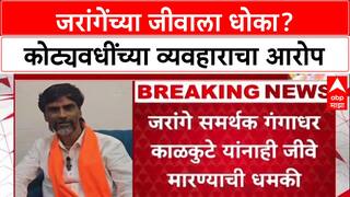Jarange Death Threat: 'खूप मोठं षडयंत्र, नावानिशी मांडतो', मनोज जरांगेंचा फडणवीसांना इशारा