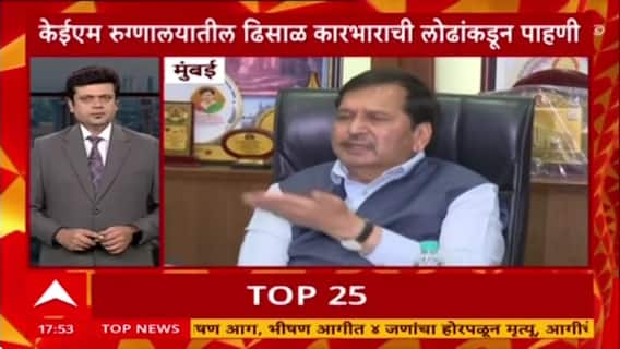 TOP 25 Superfast News | टॉप 25 वेगवान घडामोडी | Maharashtra News | ABP Majha