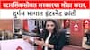Starlink in Maharashtra: 'स्टारलिंक'सोबत ऐतिहासिक करार, गडचिरोली, नंदुरबारसारख्या दुर्गम भागात आता सॅटेलाईट इंटरनेट!