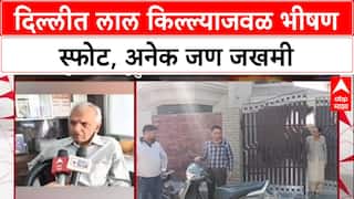 Delhi Blast: 'अचानक स्फोट झाला, अनेक गाड्या उडाल्या', जखमी Mohammed Dawood ने सांगितला थरार