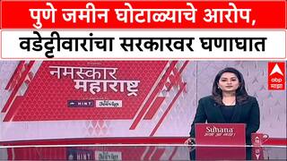 Vijay Wadettiwar on Parth Pawar : पुणे जमीन घोटाळ्याचे आरोप, वडेट्टीवारांचा सरकारवर घणाघात