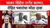 Maharashtra Politics: '...कुबड्या तोडून चुलीत घालायच्या आहेत', रोहित पवारांचा भाजपवर हल्लाबोल