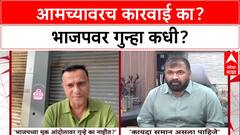 Mumbai Protest Row: 'एकट्या MVA-MNS वरच कारवाई का?', कारवाईनंतर विरोधकांचा संतप्त सवाल