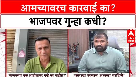 Mumbai Protest Row: 'एकट्या MVA-MNS वरच कारवाई का?', कारवाईनंतर विरोधकांचा संतप्त सवाल