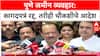 Ajit Pawar On Parth Pawar : जमीन व्यवहार प्रकरणात एकही रुपया देण्यात आलेला नाही