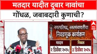 Voter List Row: मतदार यादीत दुबार नावांचा गोंधळ, जबाबदारी कुणाची?
