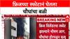 Sangli Fridge Blast: फ्रिजच्या स्फोटात जळून खाक, दुकानाला भीषण आग, चौघांचा होरपळून मृत्यू