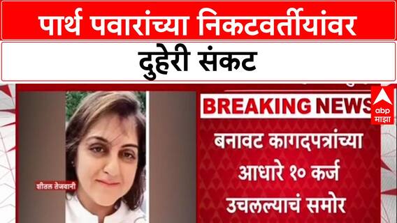 Pune Land Scam: '…या प्रकरणी कारवाई केली जाईल', पोलीस आयुक्त Amitesh Kumar यांचा इशारा