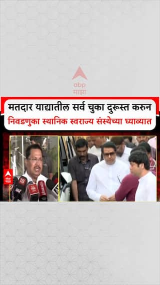 Vijay waddetitwar On Satyacha Morcha: मतदार याद्यातील सर्व चुका दुरूस्त करुन निवडणुका स्थानिक स्वराज्य संस्थेच्या घ्याव्यात