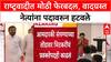 NCP Reshuffle: Amol Mitkari, Rupali Thombre पाटील यांची प्रवक्तेपदावरुन उचलबांगडी