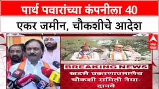 Parth Pawar Land Deal: 'वडिलांच्या पदाचा प्रभाव, मग पार्थ पवारांवर गुन्हा का नाही?'- अंबादास दानवेंचा सवाल