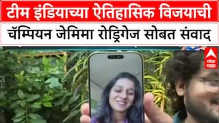 Women's World Cup 2025: टीम इंडियाच्या ऐतिहासिक विजयाची चॅम्पियन Jemimah Rodrigues सोबत संवाद