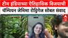 Women's World Cup 2025: टीम इंडियाच्या ऐतिहासिक विजयाची चॅम्पियन Jemimah Rodrigues सोबत संवाद